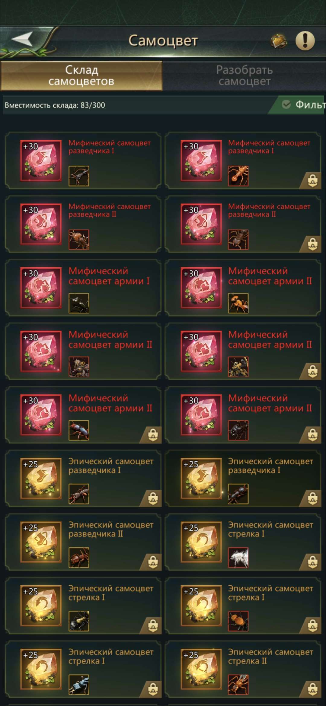 продажа аккаунта к игре Ant Legion